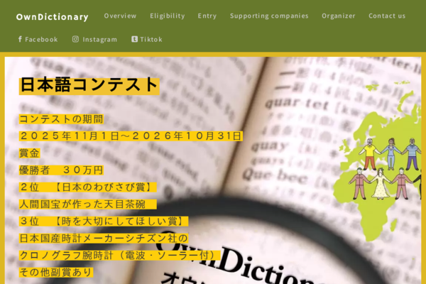 OVERVIEW│owndictionary
